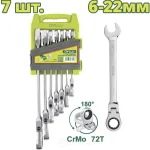 طقم مفتاح سيستم مفصلى 7 قطع